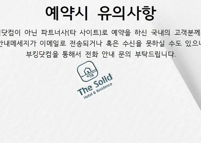 The Solid - Elbon The By Haeundae 3*
